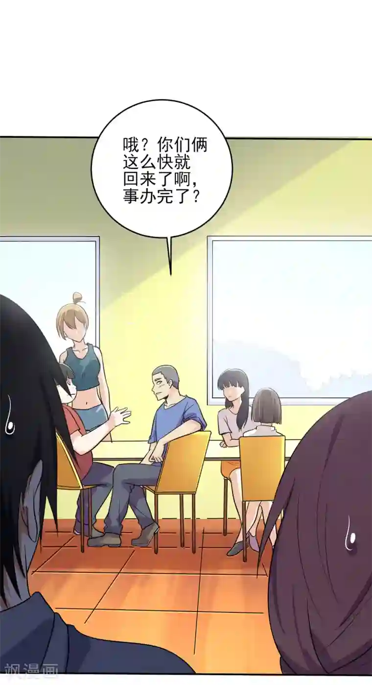 近身保镖第35话 我们忘记过去，好吗？