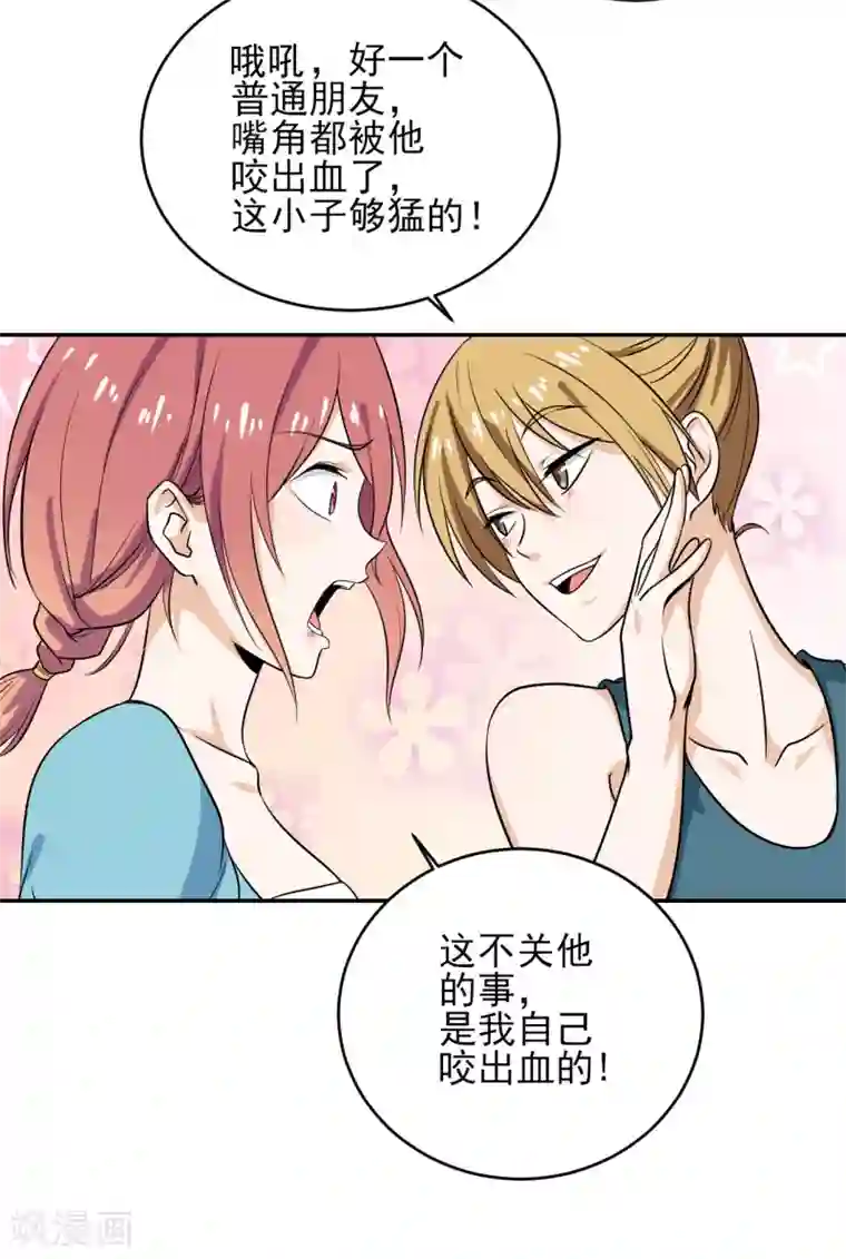 近身保镖第35话 我们忘记过去，好吗？