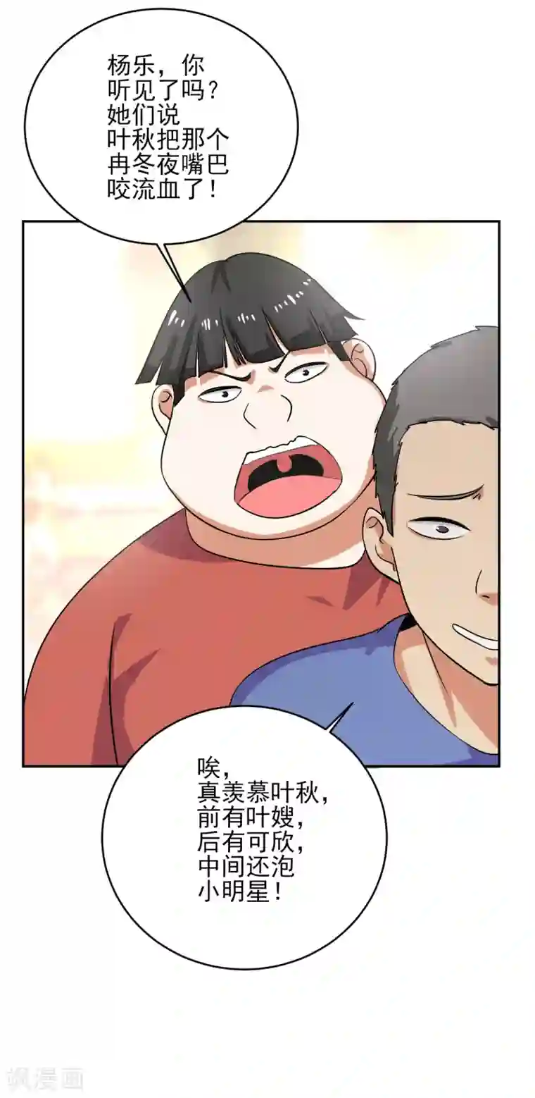 近身保镖第35话 我们忘记过去，好吗？