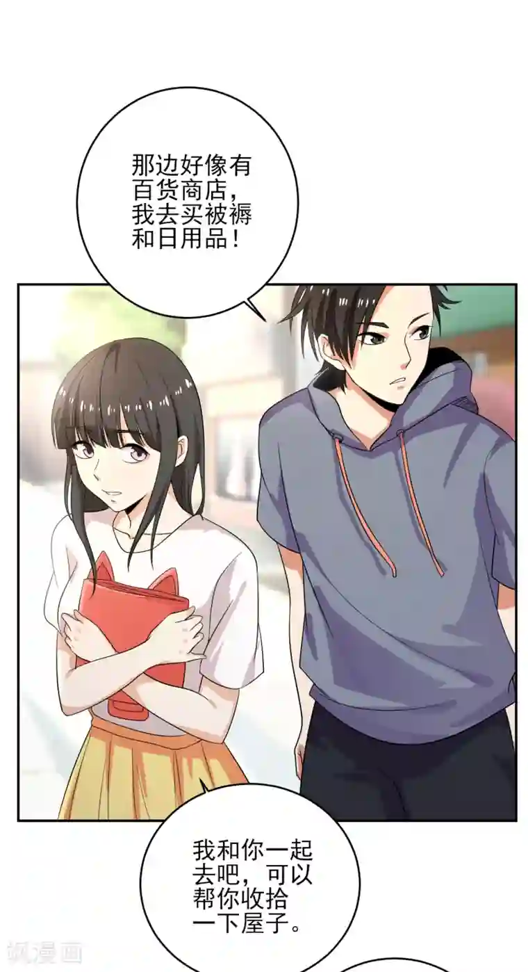 近身保镖第35话 我们忘记过去，好吗？