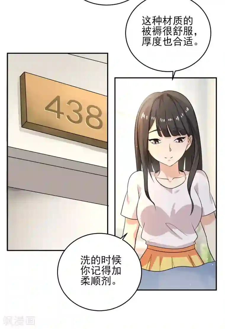 近身保镖第35话 我们忘记过去，好吗？