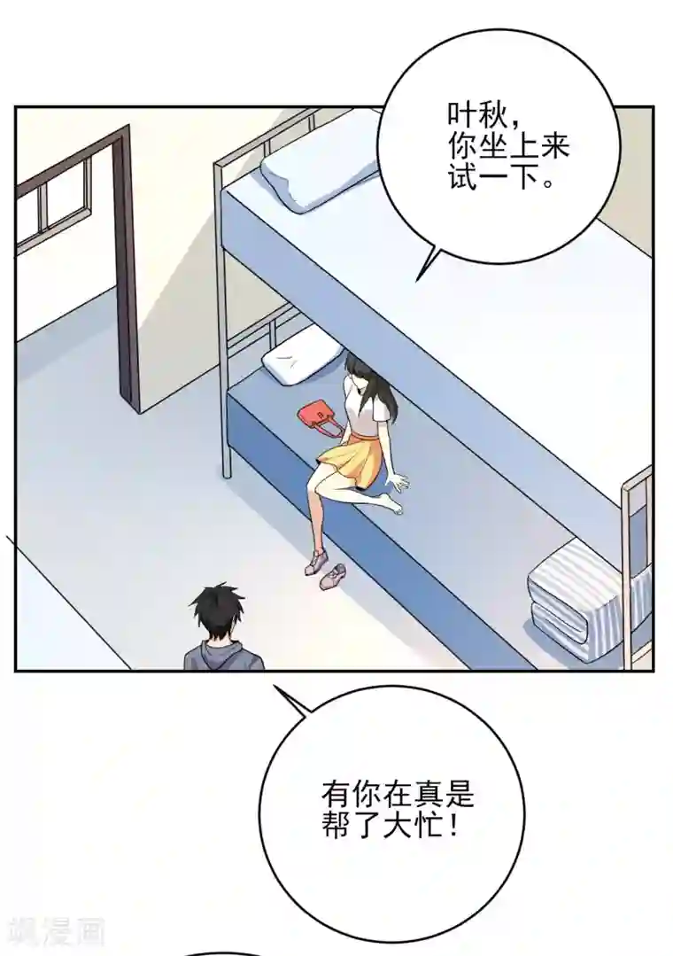 近身保镖第35话 我们忘记过去，好吗？