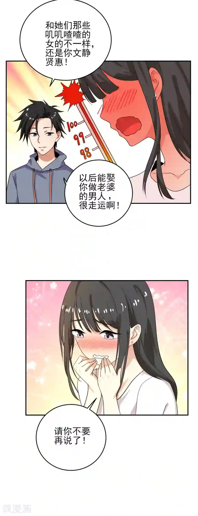 近身保镖第35话 我们忘记过去，好吗？