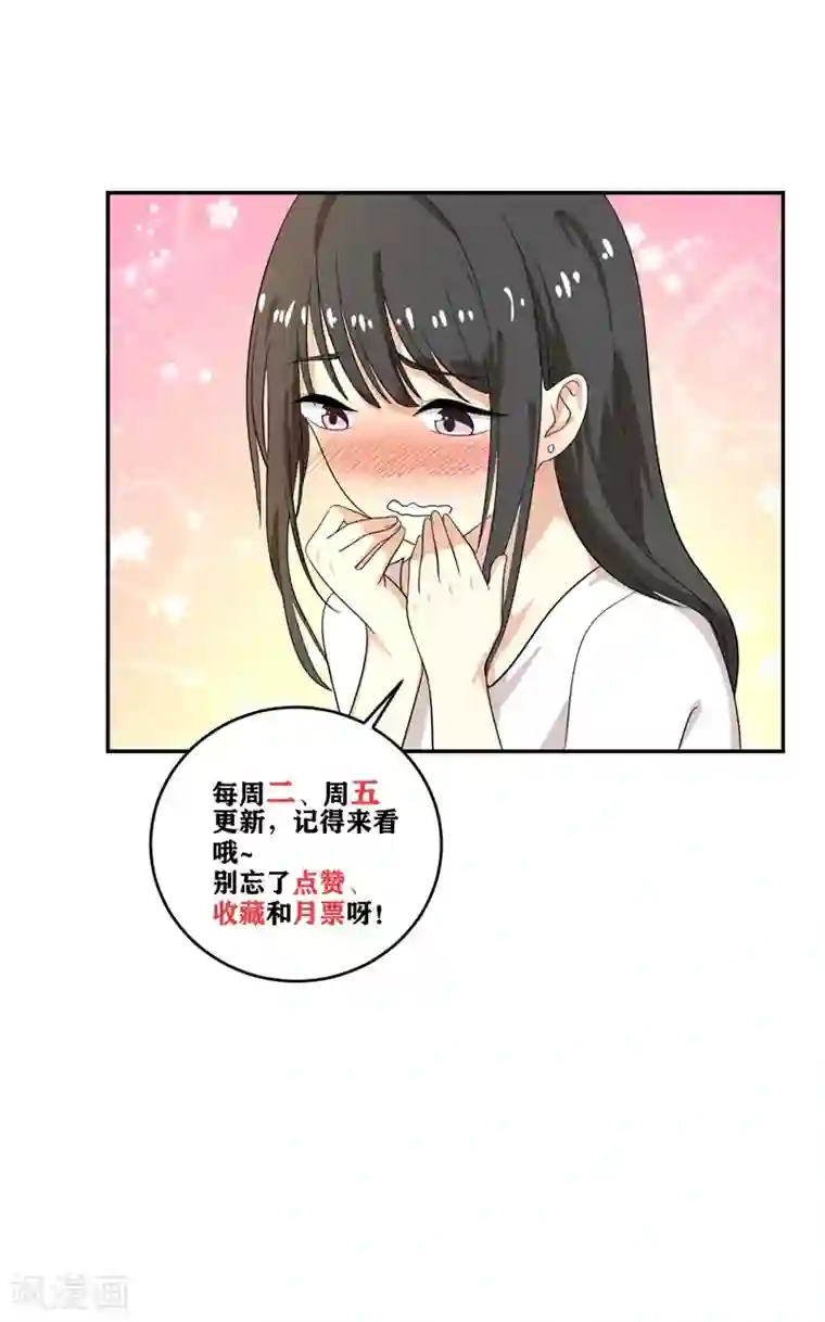 近身保镖第35话 我们忘记过去，好吗？