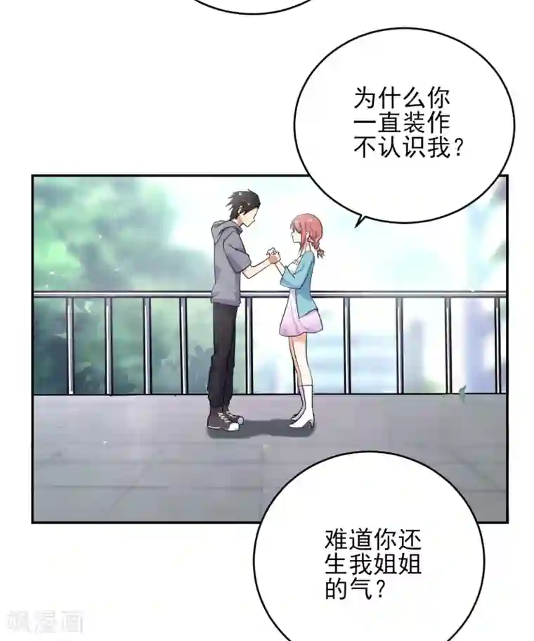 近身保镖第35话 我们忘记过去，好吗？