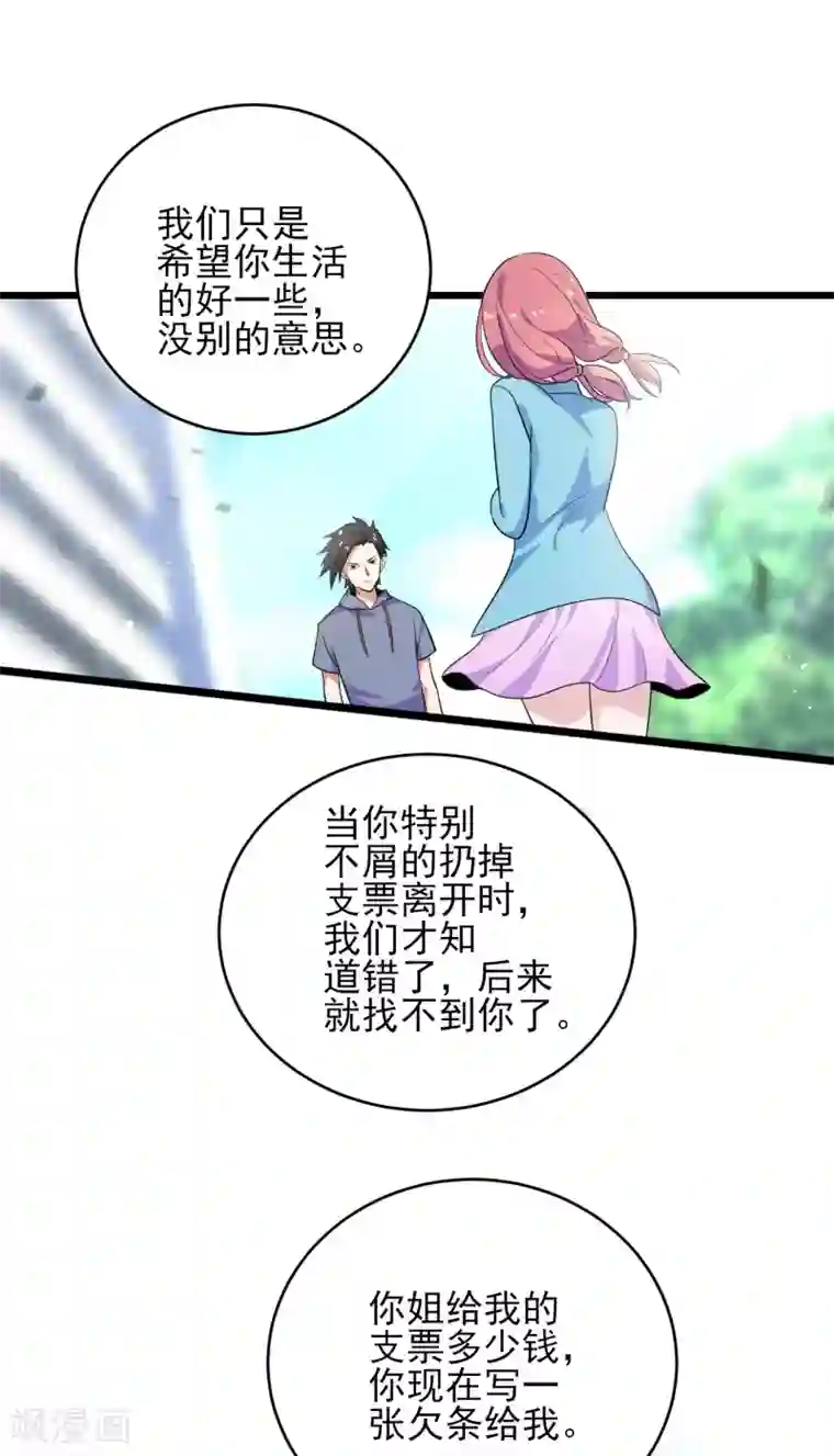 近身保镖第35话 我们忘记过去，好吗？