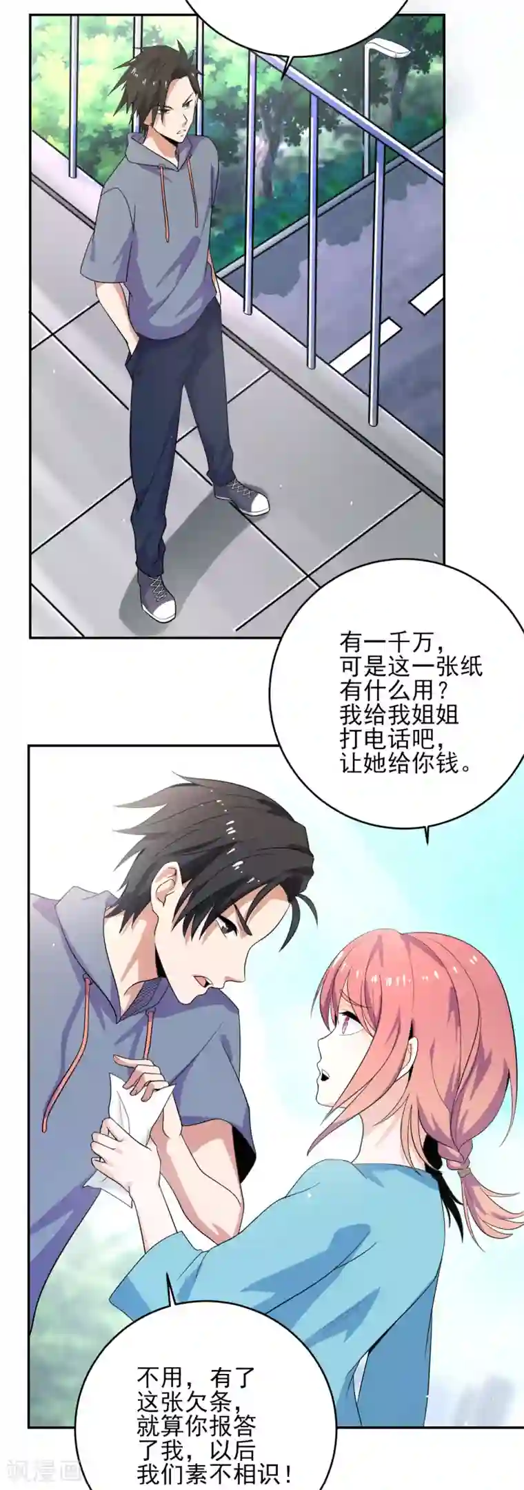 近身保镖第35话 我们忘记过去，好吗？