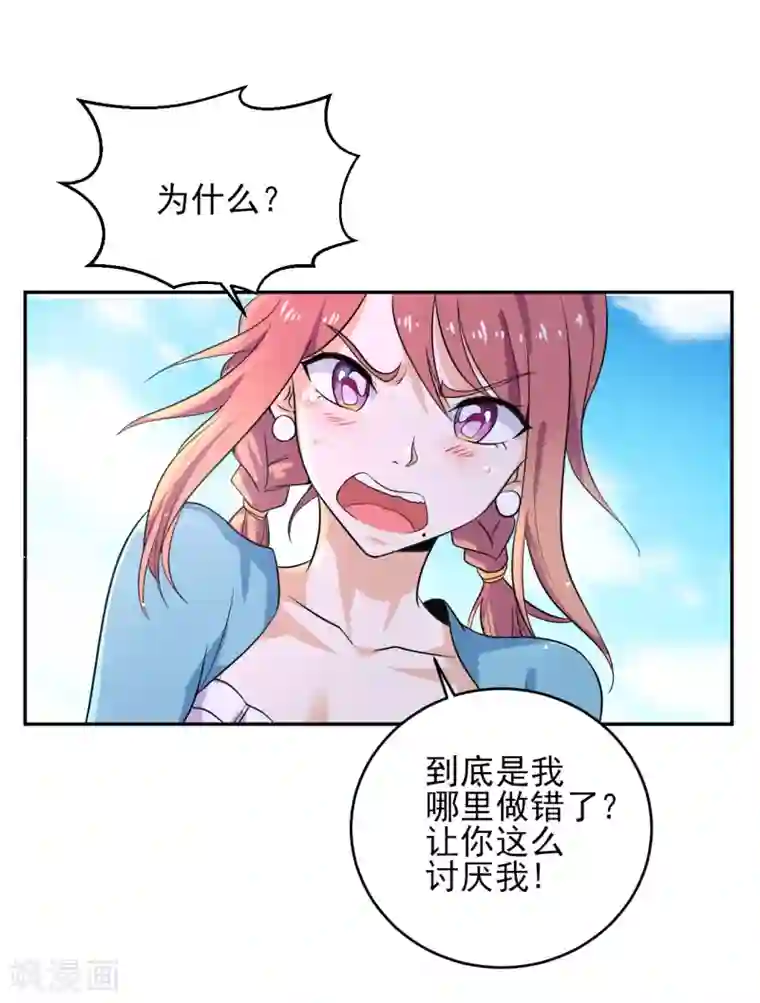 近身保镖第35话 我们忘记过去，好吗？