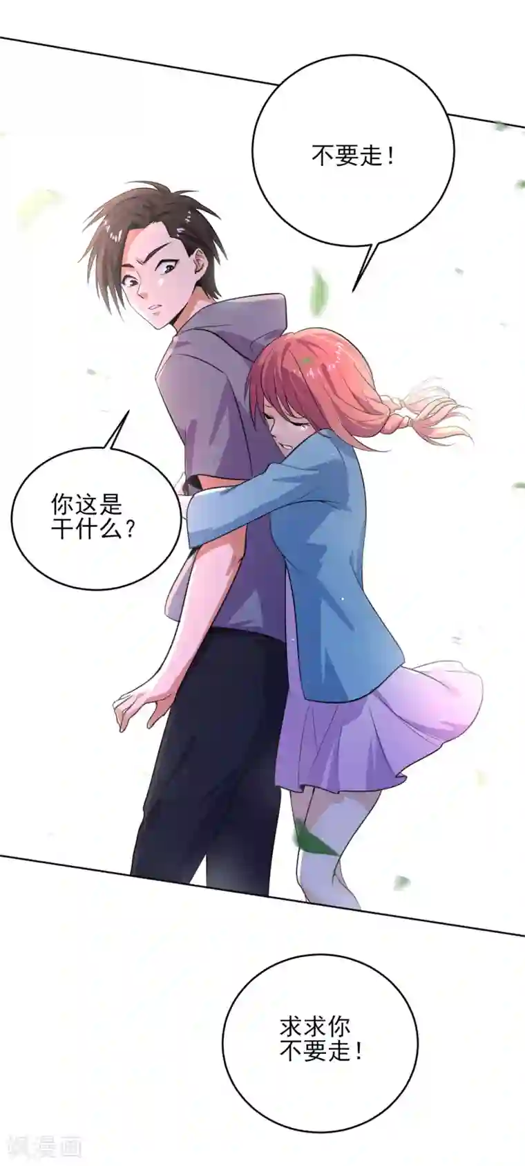 近身保镖第35话 我们忘记过去，好吗？