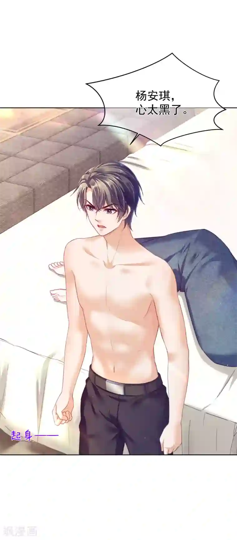 傲娇总裁:爱妻你别跑第24话 受害者