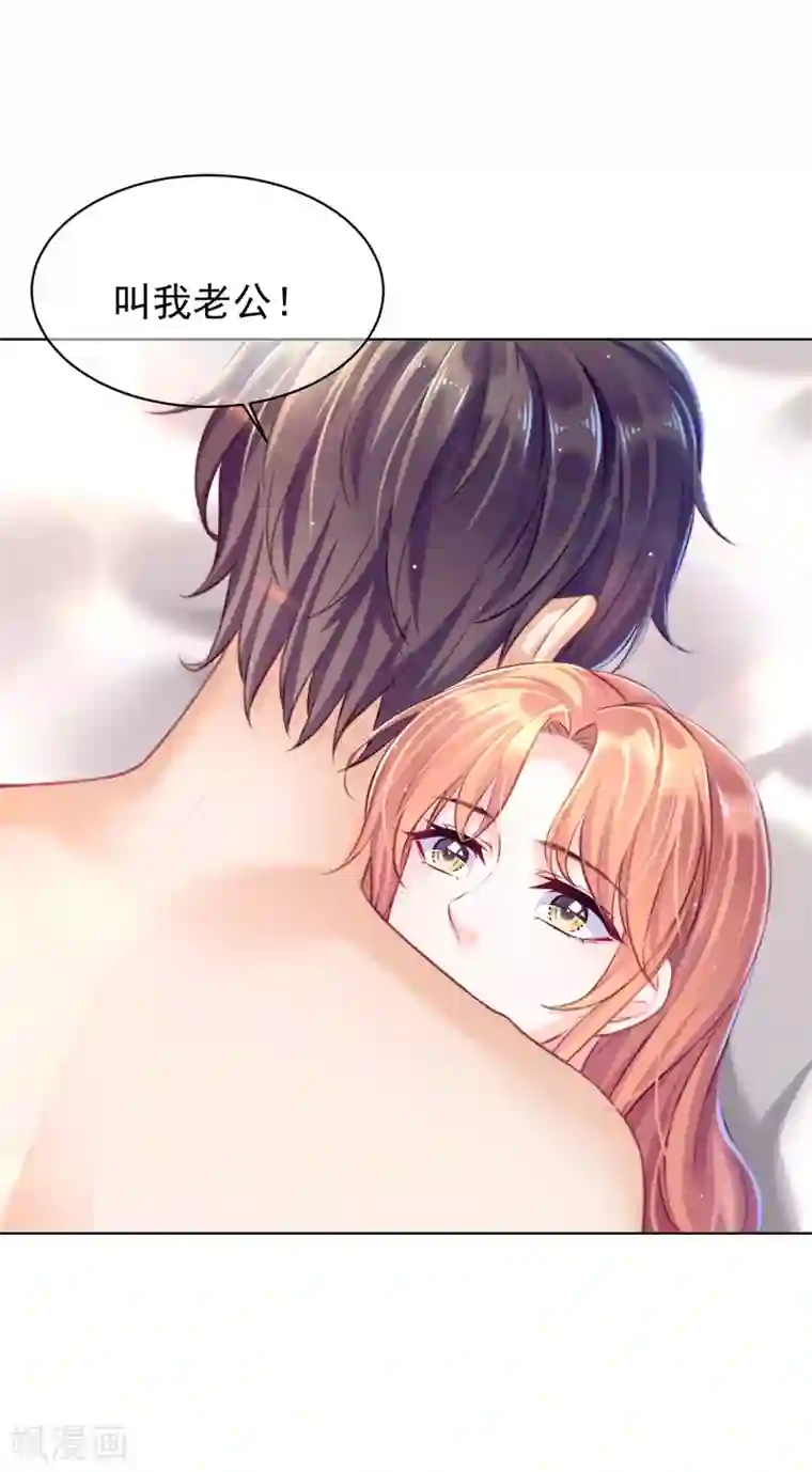 傲娇总裁:爱妻你别跑第24话 受害者