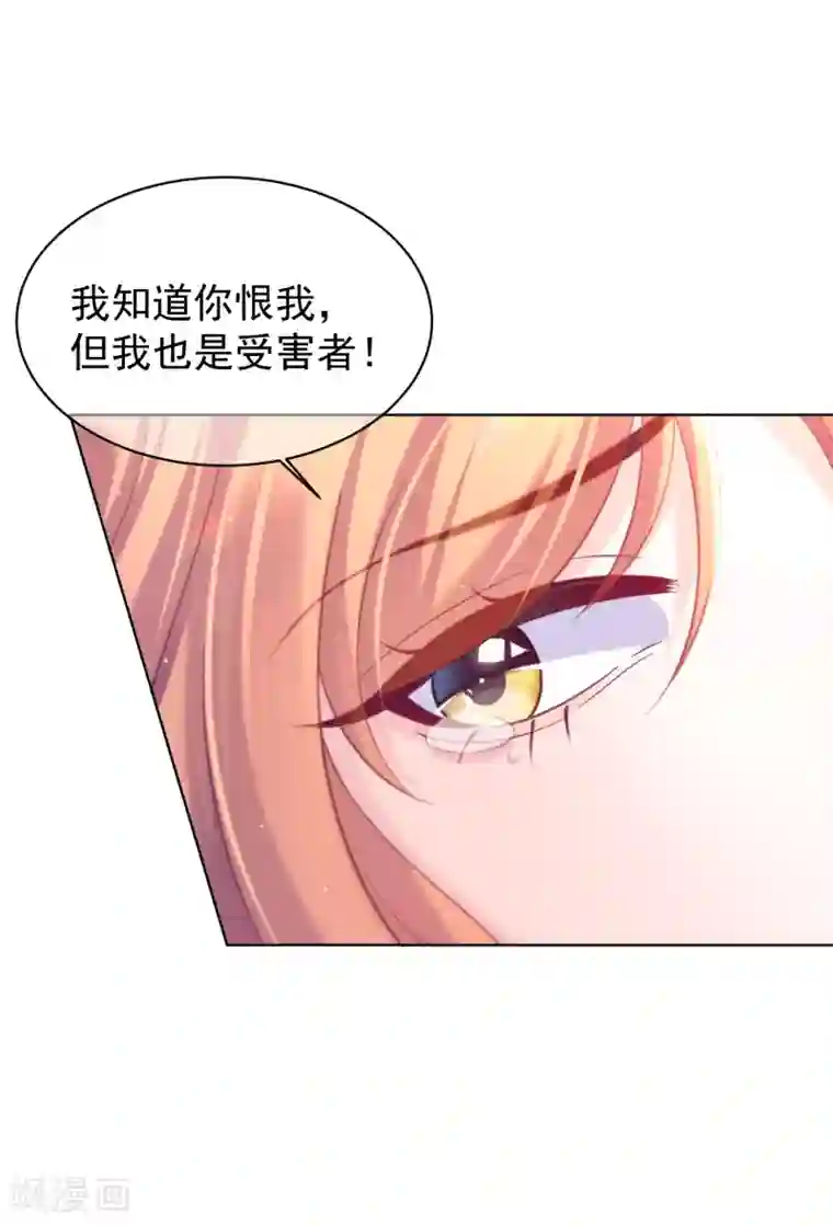 傲娇总裁:爱妻你别跑第24话 受害者