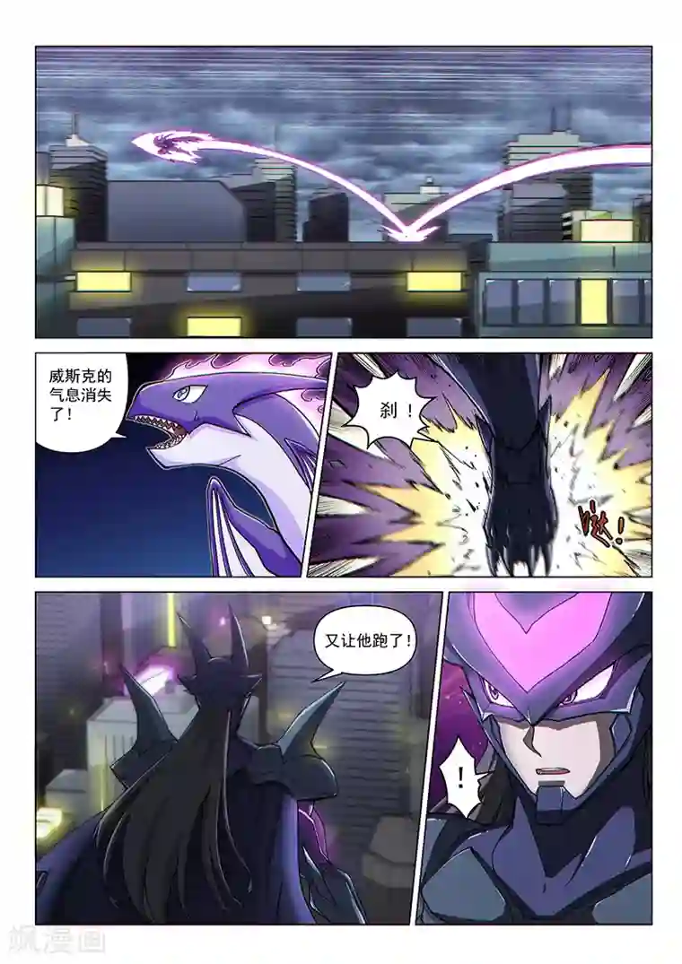 战神联盟第118话 风云变色