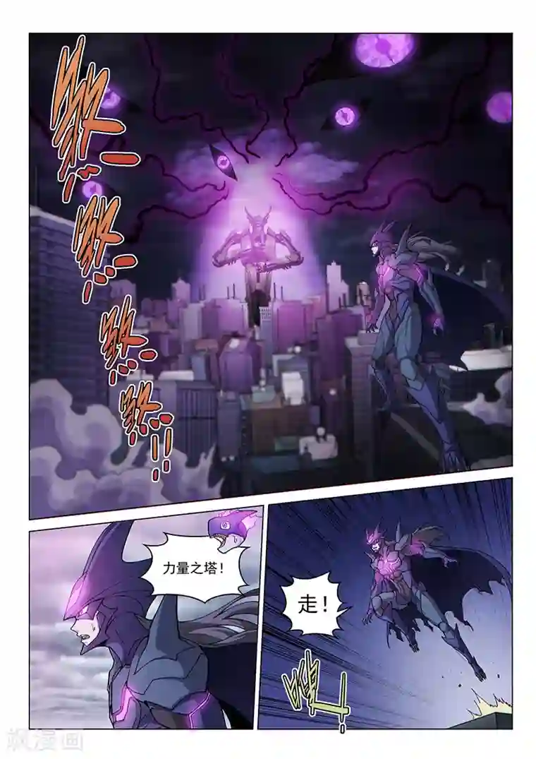 战神联盟第118话 风云变色