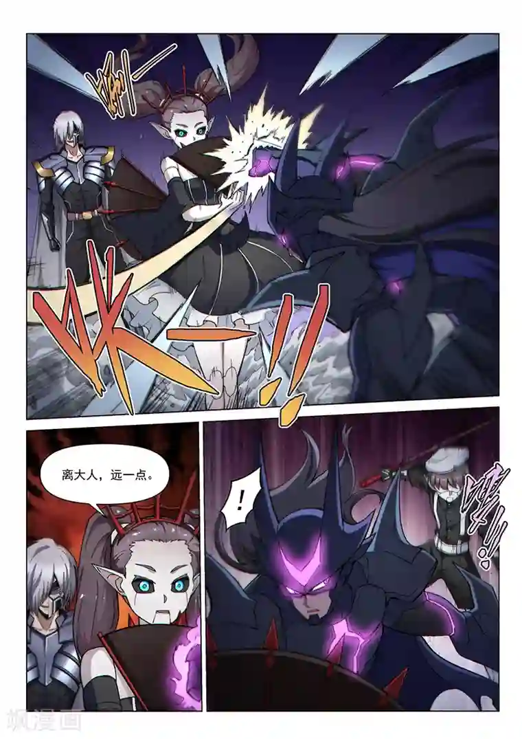 战神联盟第118话 风云变色