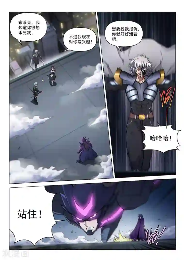 战神联盟第118话 风云变色