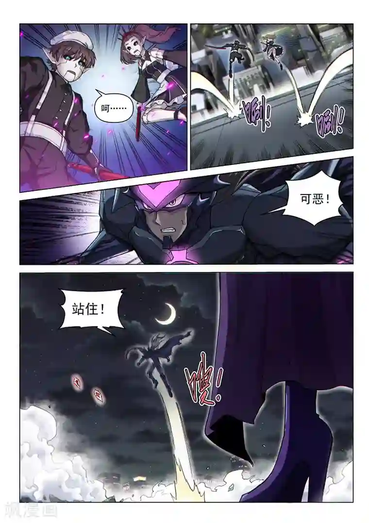 战神联盟第118话 风云变色