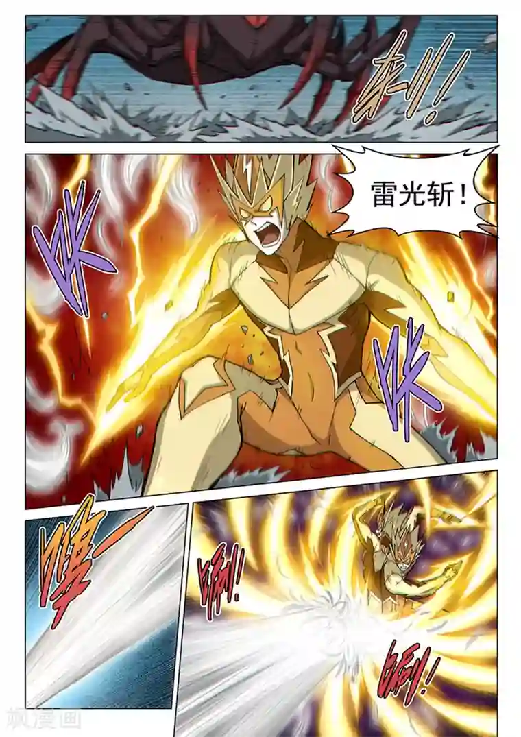 战神联盟第119话1 决断之气