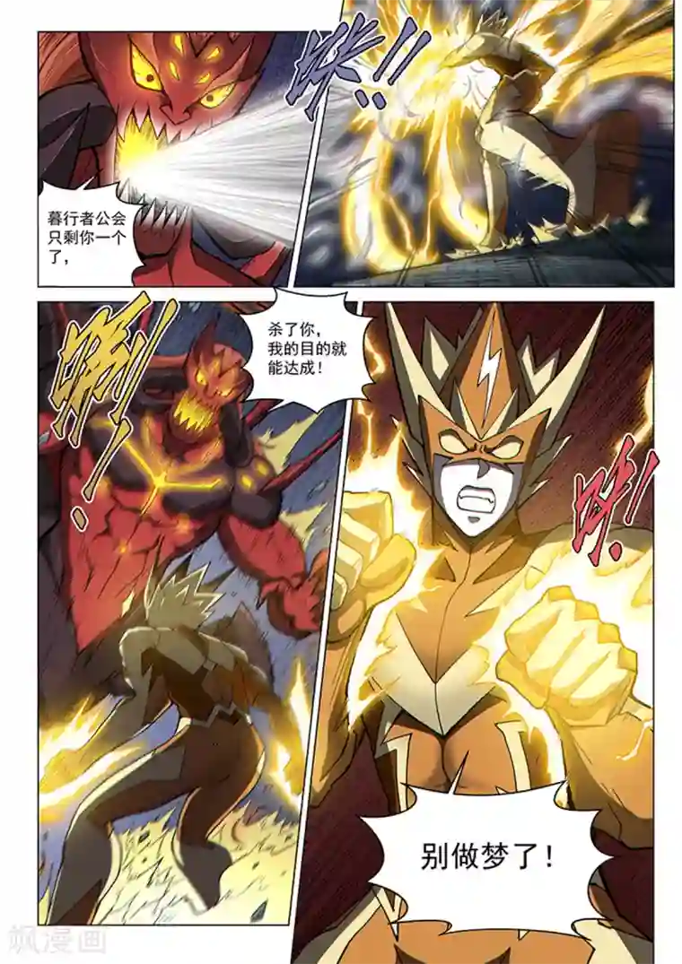 战神联盟第119话1 决断之气