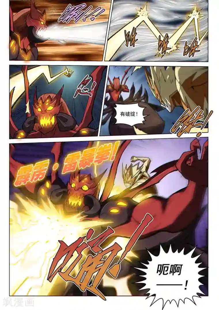 战神联盟第119话1 决断之气