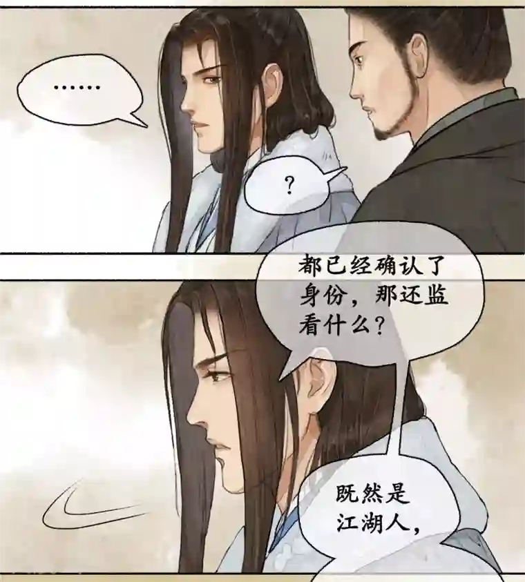 琅琊榜第77话 少说多做
