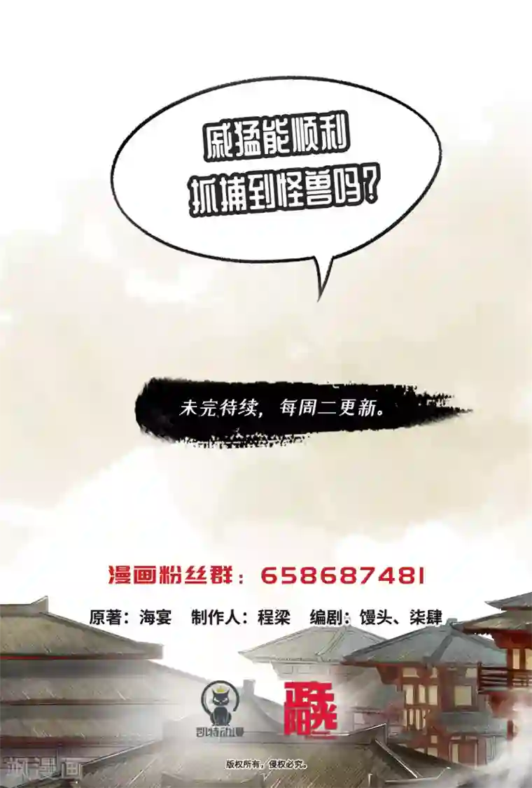 琅琊榜第77话 少说多做