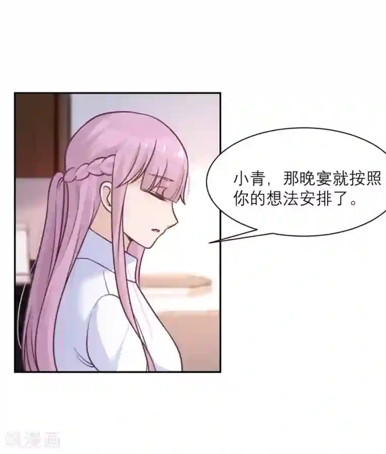 向黑化总裁献上沙雕第40话 请公子吃辣鸡