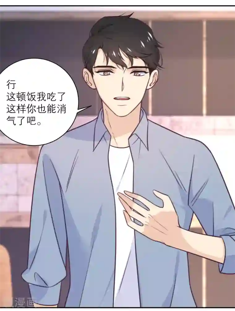 向黑化总裁献上沙雕第40话 请公子吃辣鸡