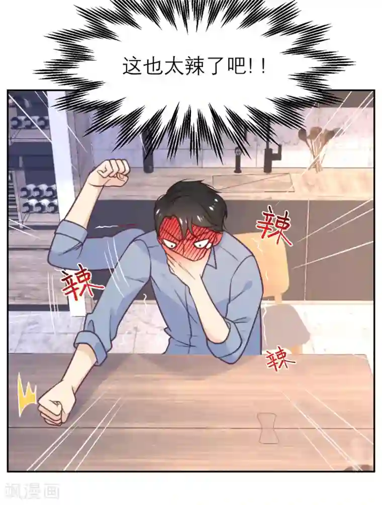 向黑化总裁献上沙雕第40话 请公子吃辣鸡