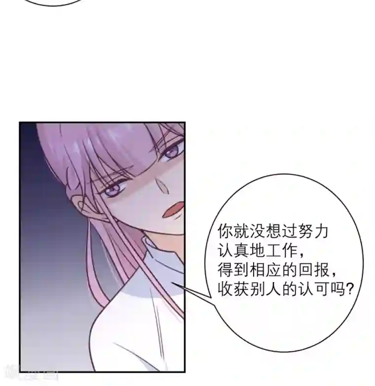 向黑化总裁献上沙雕第40话 请公子吃辣鸡