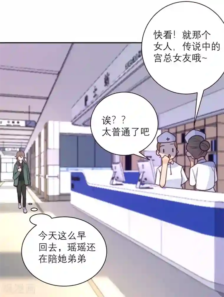 向黑化总裁献上沙雕第40话 请公子吃辣鸡