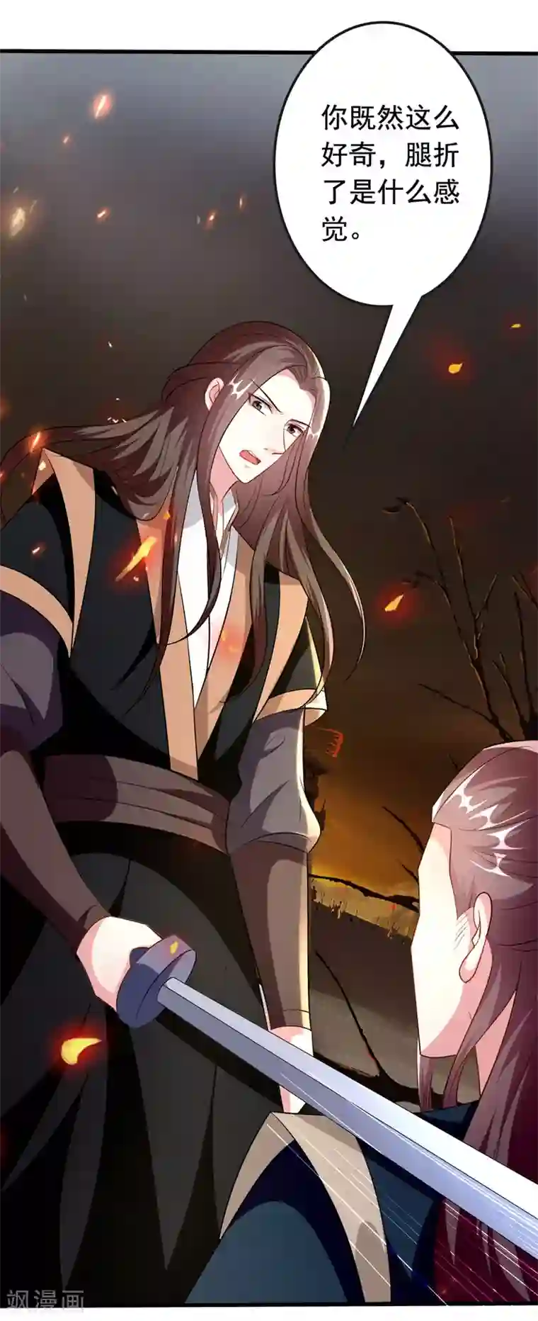 坏心王爷别惹我第149话 戚雪舍身挡枪