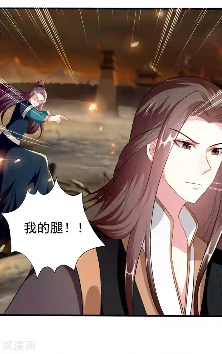 坏心王爷别惹我第149话 戚雪舍身挡枪