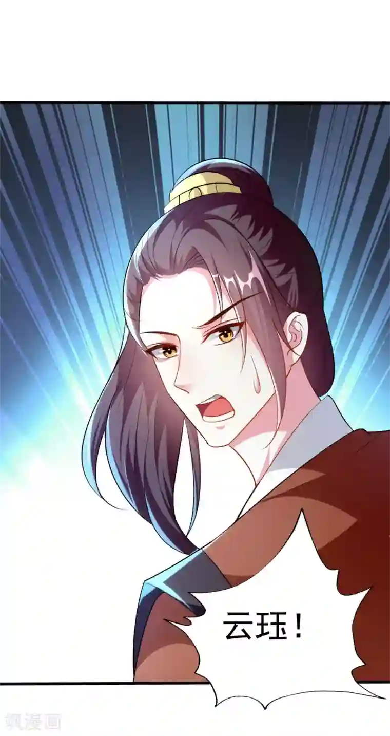 坏心王爷别惹我第149话 戚雪舍身挡枪