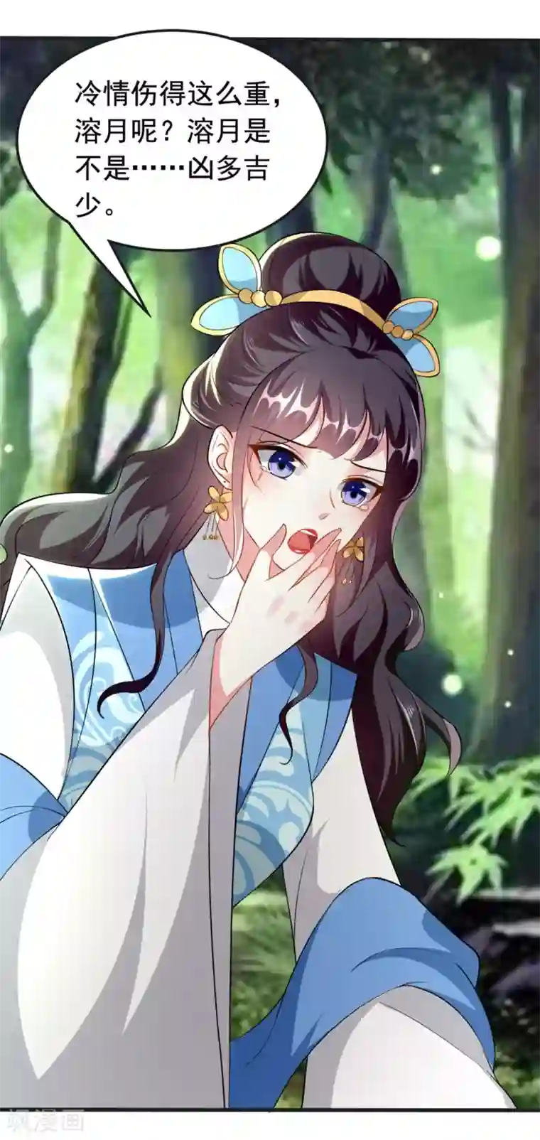 坏心王爷别惹我第149话 戚雪舍身挡枪