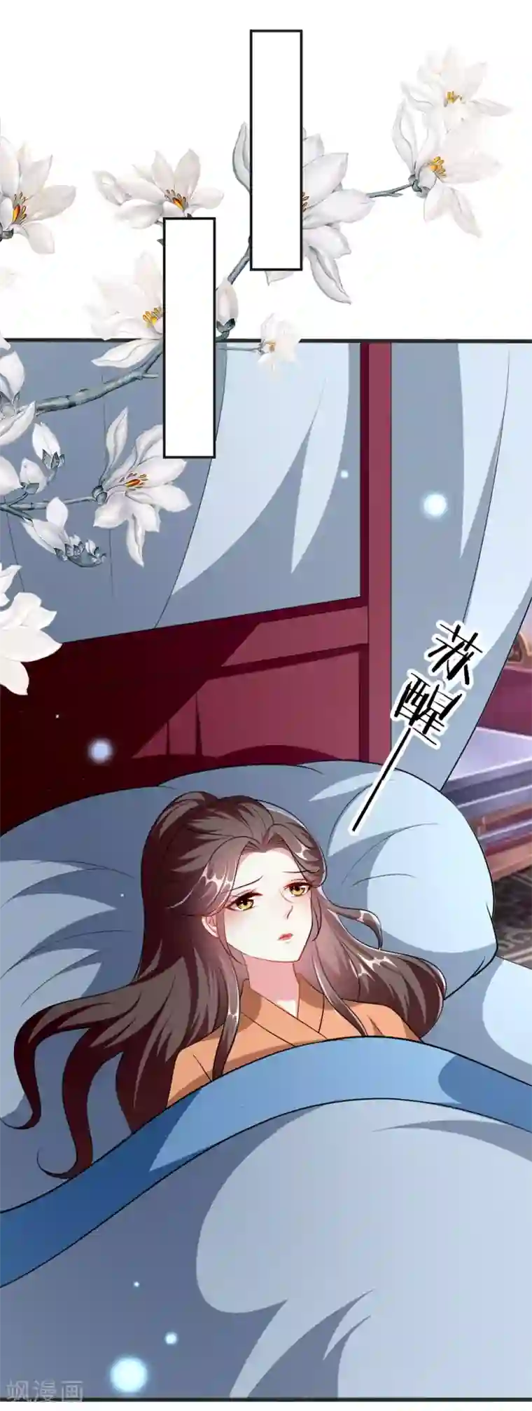 坏心王爷别惹我第149话 戚雪舍身挡枪