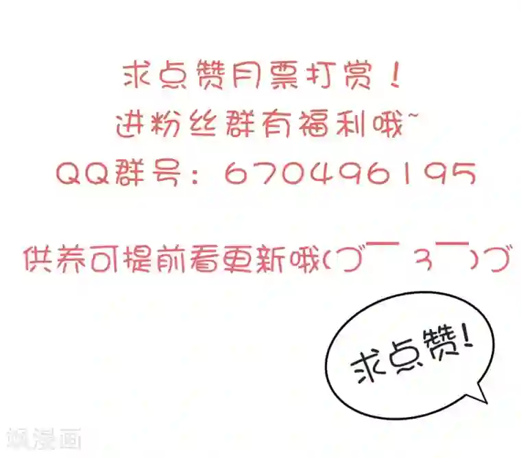 坏心王爷别惹我第149话 戚雪舍身挡枪