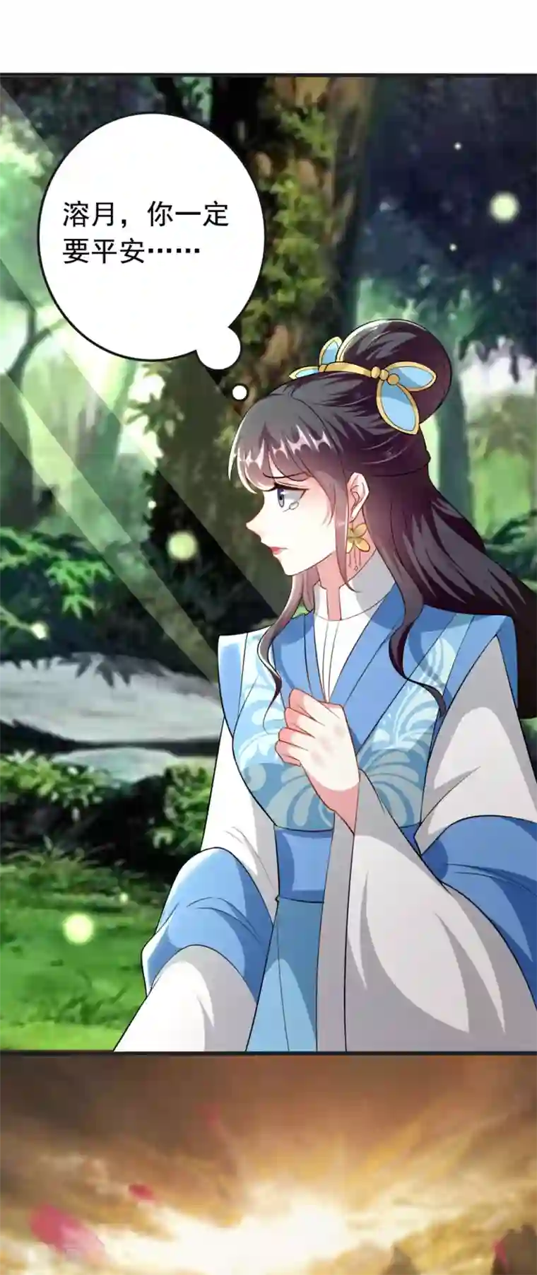 坏心王爷别惹我第149话 戚雪舍身挡枪