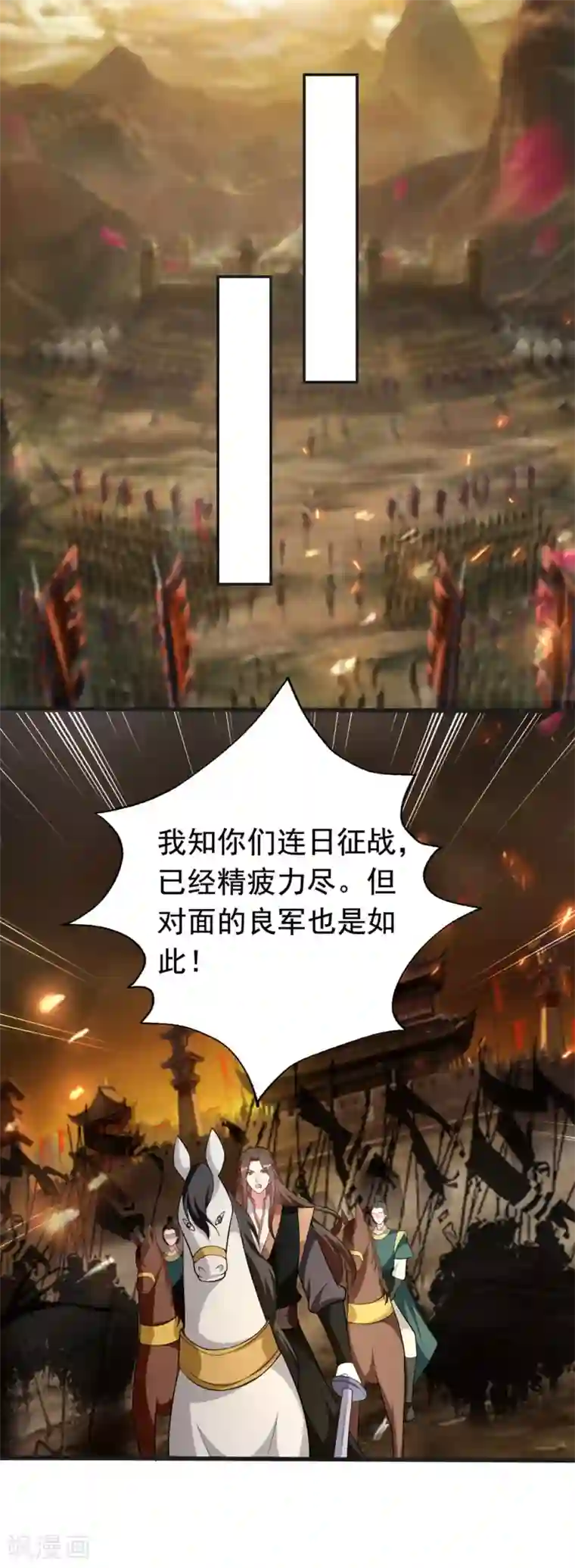 坏心王爷别惹我第149话 戚雪舍身挡枪