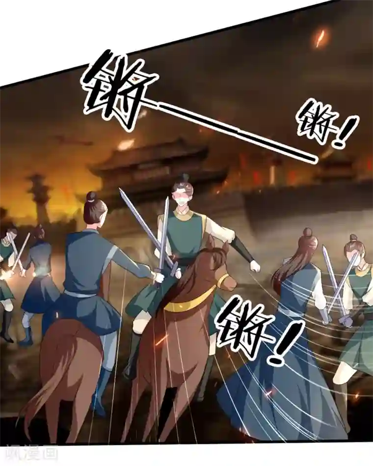 坏心王爷别惹我第149话 戚雪舍身挡枪