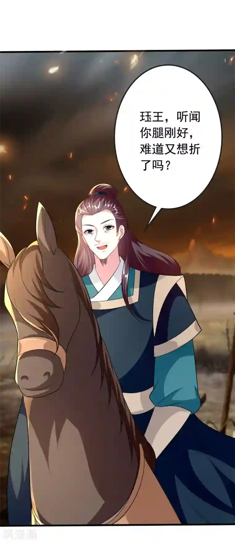 坏心王爷别惹我第149话 戚雪舍身挡枪