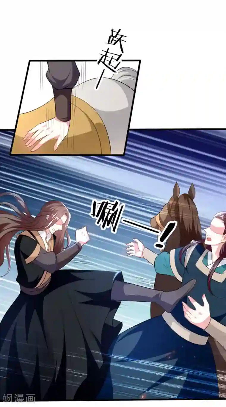 坏心王爷别惹我第149话 戚雪舍身挡枪