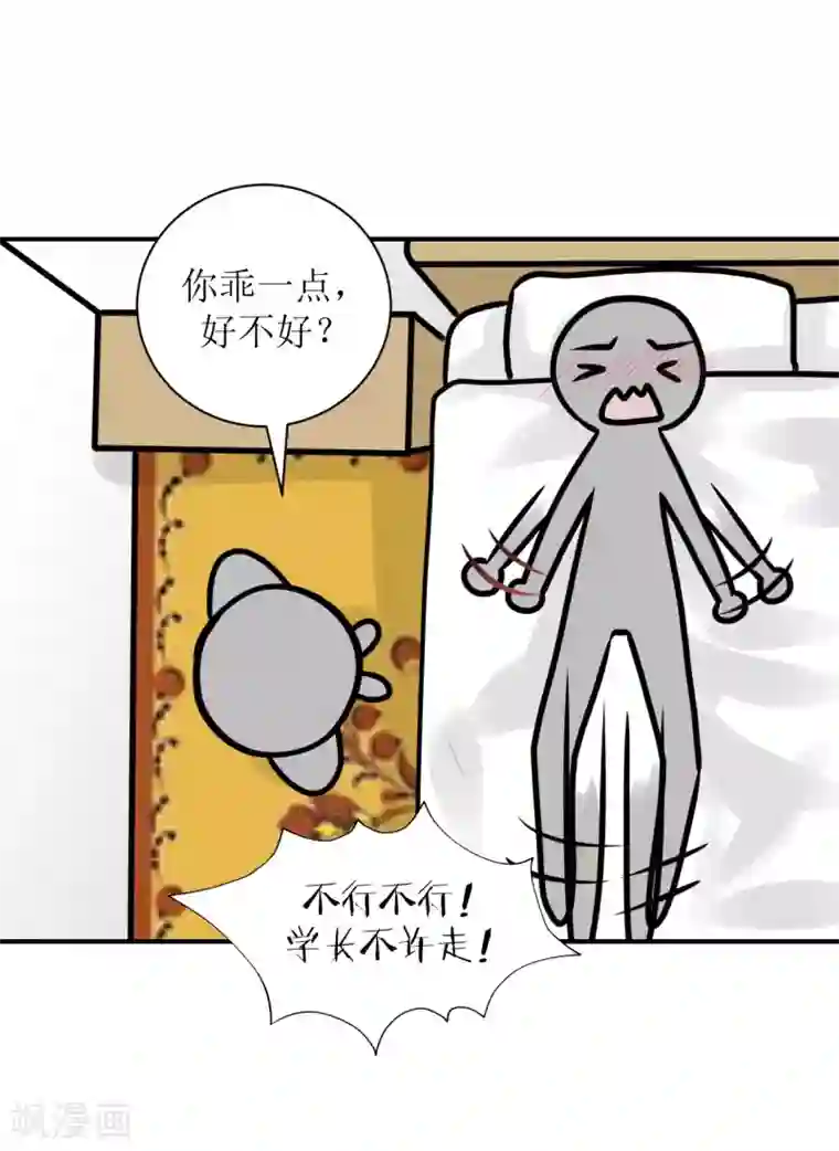 学长纪要第63话 试探（孔献薛培）