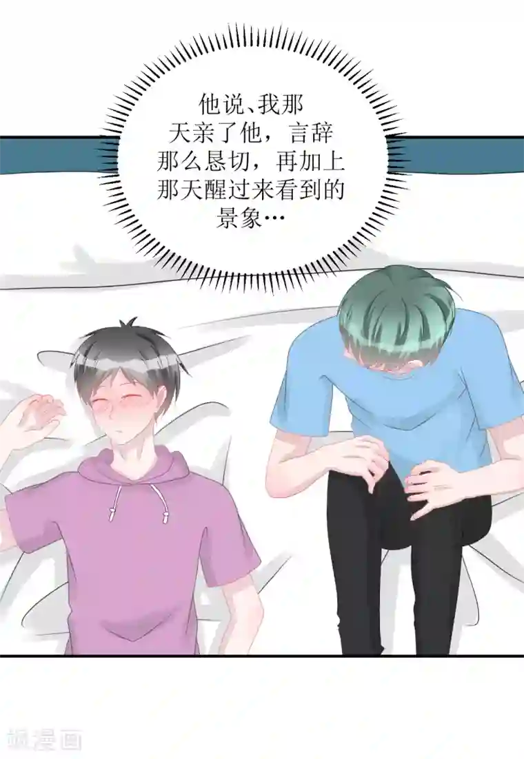 学长纪要第63话 试探（孔献薛培）