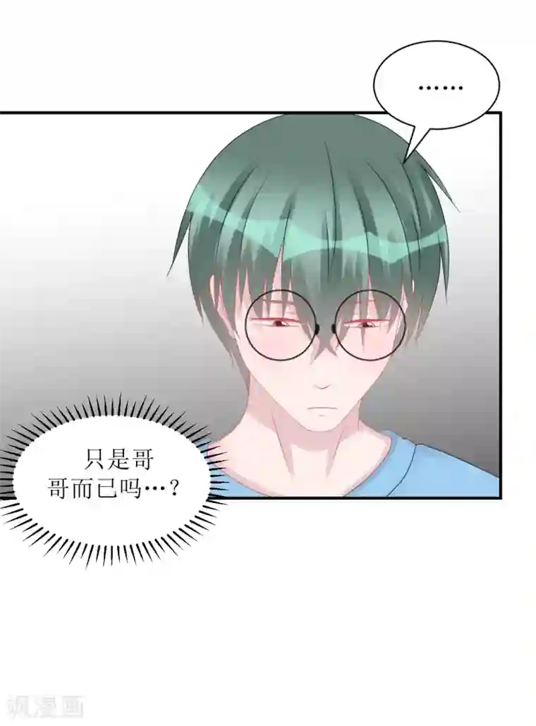 学长纪要第63话 试探（孔献薛培）