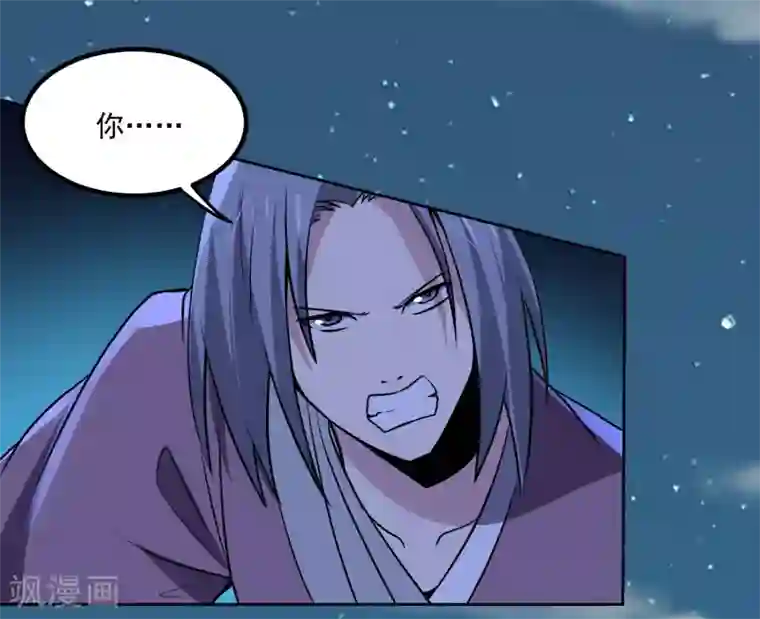 神级手游第139话 开战