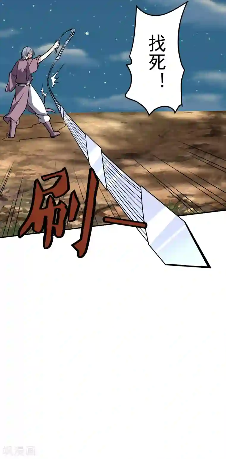 神级手游第139话 开战