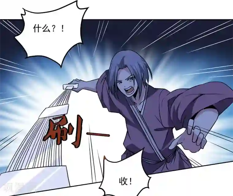 神级手游第139话 开战