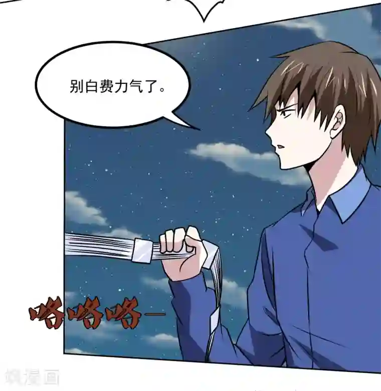 神级手游第139话 开战