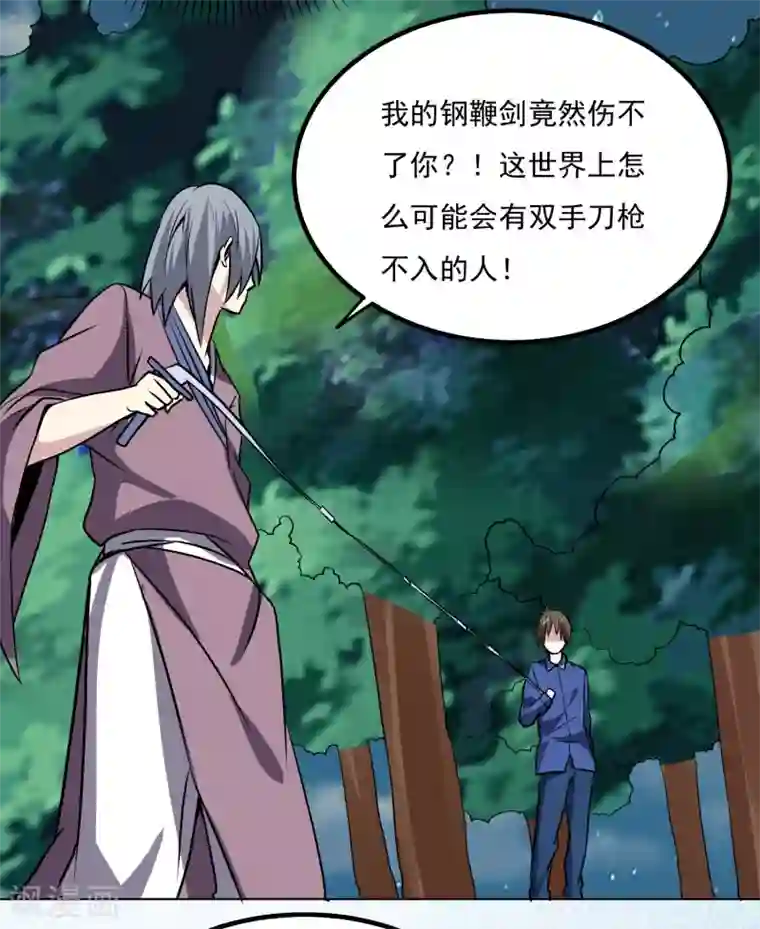 神级手游第139话 开战